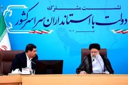 جزئیات نشست مشترک هیات دولت با استانداران