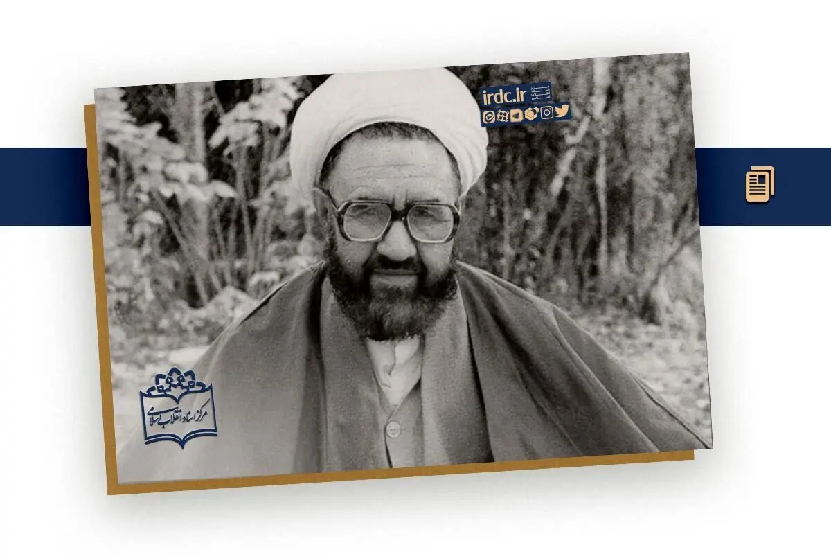 شهید مطهری و طرفداری از شاه!؟