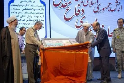 دایرةالمعارف دفاع مقدس