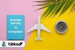 برنامه مهاجرت و یادگیری زبان را همزمان پیش ببرید