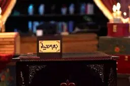 حذف برنامه جنجالی از از آنتن تلویزیون