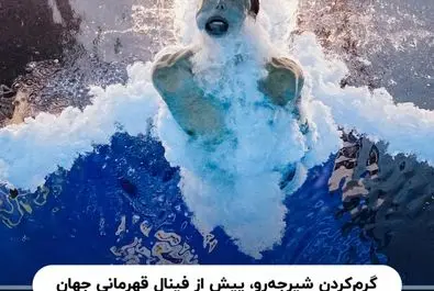 عکس‌های برتر ورزشی