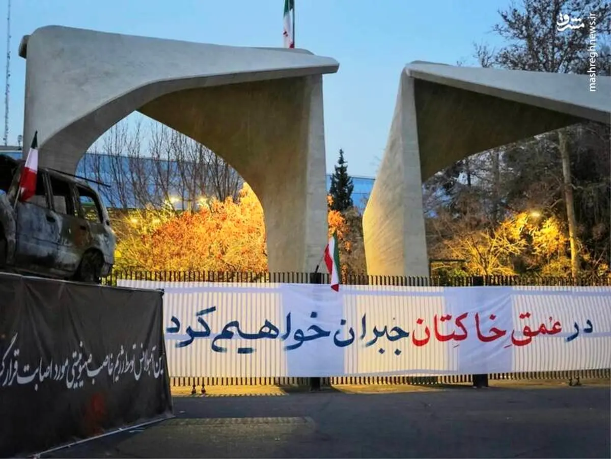 خط و نشان جدید بر سر درب دانشگاه تهران + عکس