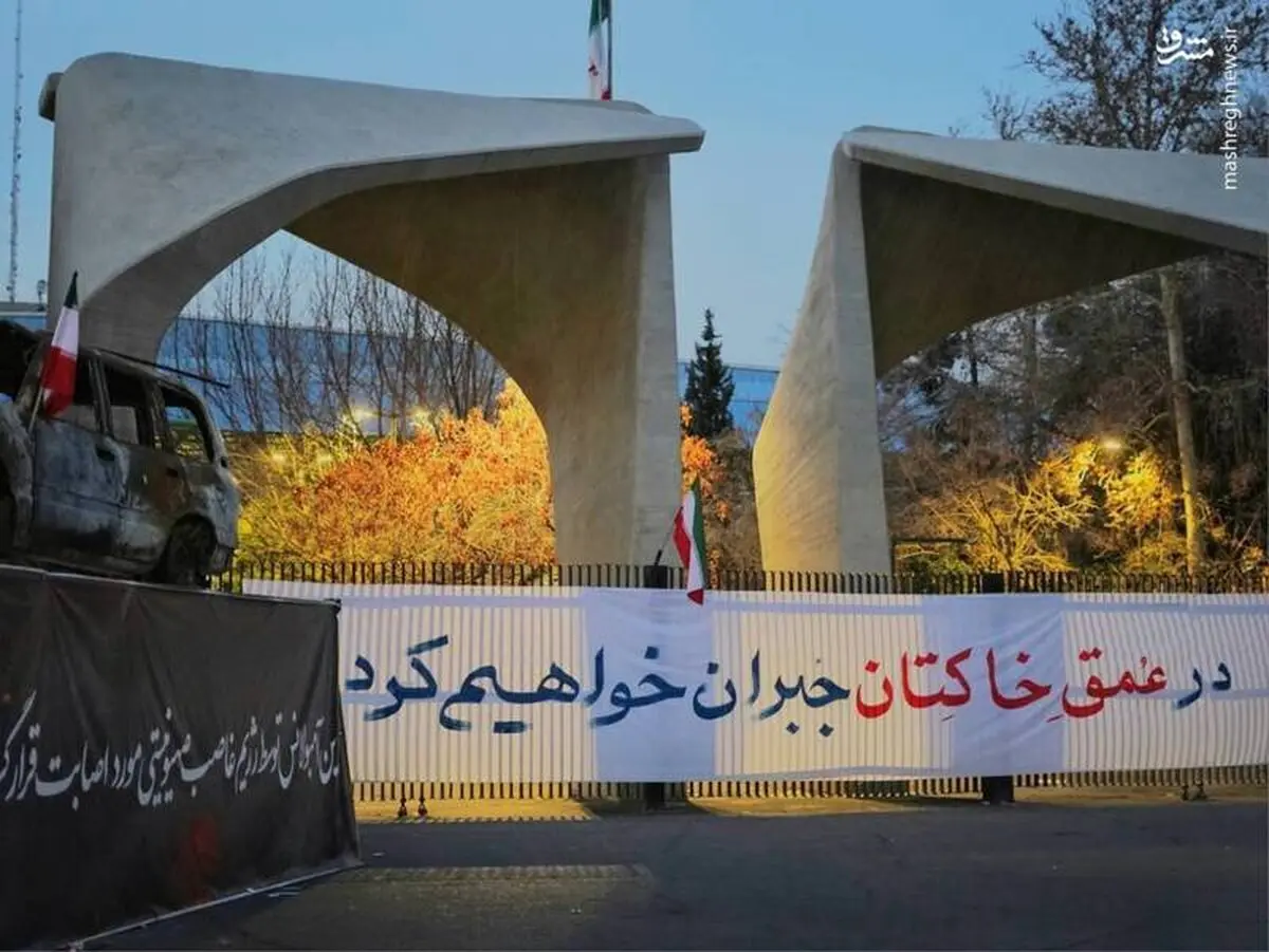 خط و نشان جدید بر سر درب دانشگاه تهران + عکس