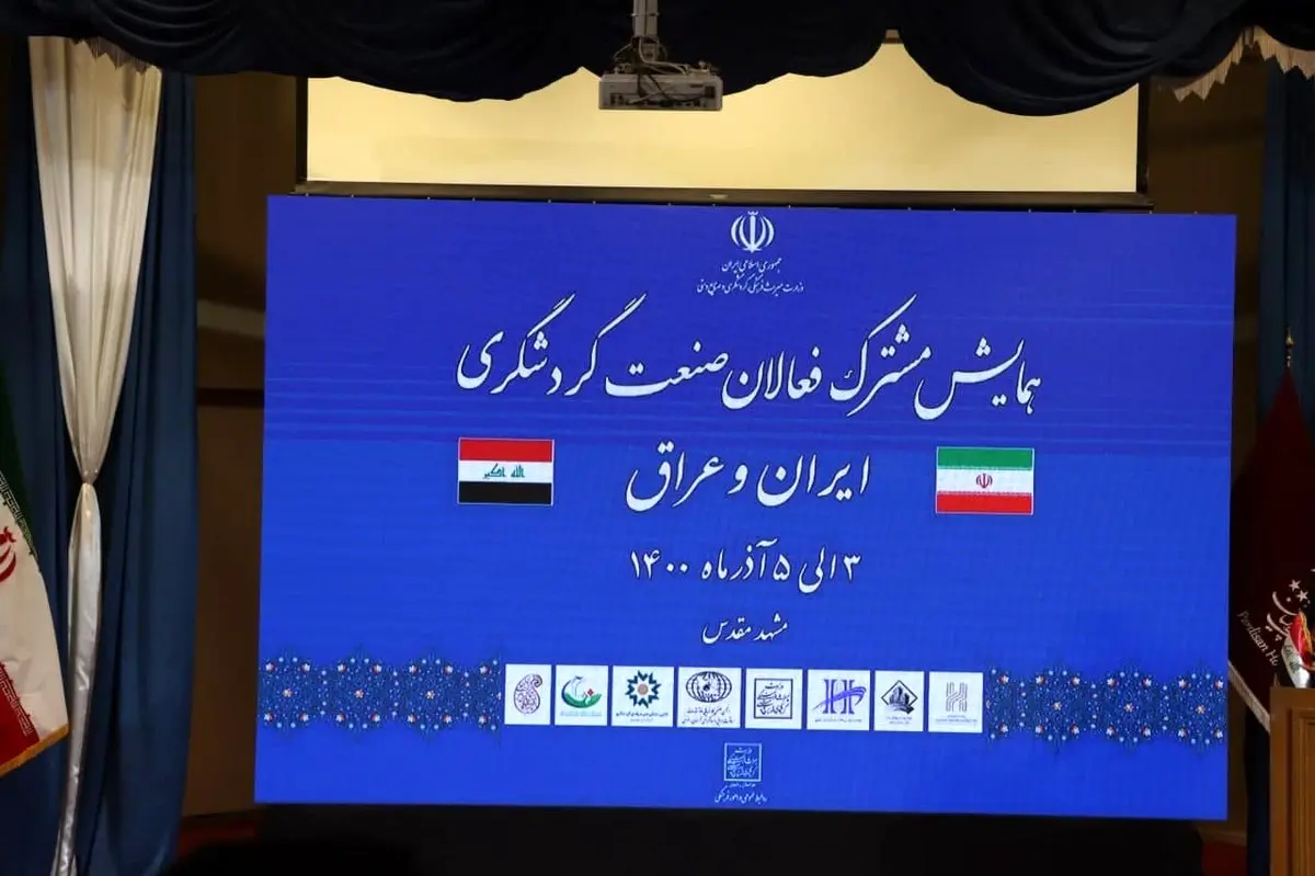 20 دلار برای سفر به مشهد کافیست