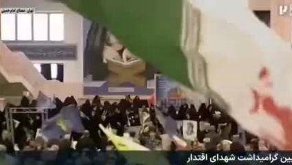 اجتماع بزرگ مردم در آیین گرامیداشت شهدای اقتدار