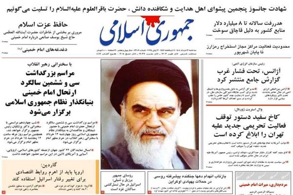  صفحه نخست روزنامه‌های سه‌شنبه ۱۳ خرداد ۱۴۰۴