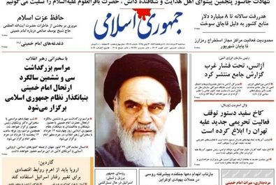  صفحه نخست روزنامه‌های سه‌شنبه ۱۳ خرداد ۱۴۰۴