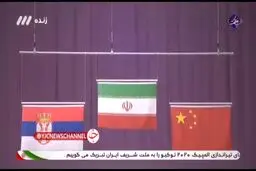 لحظه اهدای مدال طلای جواد فروغی در المپیک