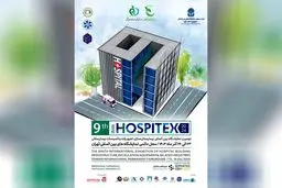 نهمین گردهمایی بیمارستان سازها زیر سقف نمایشگاه تهران