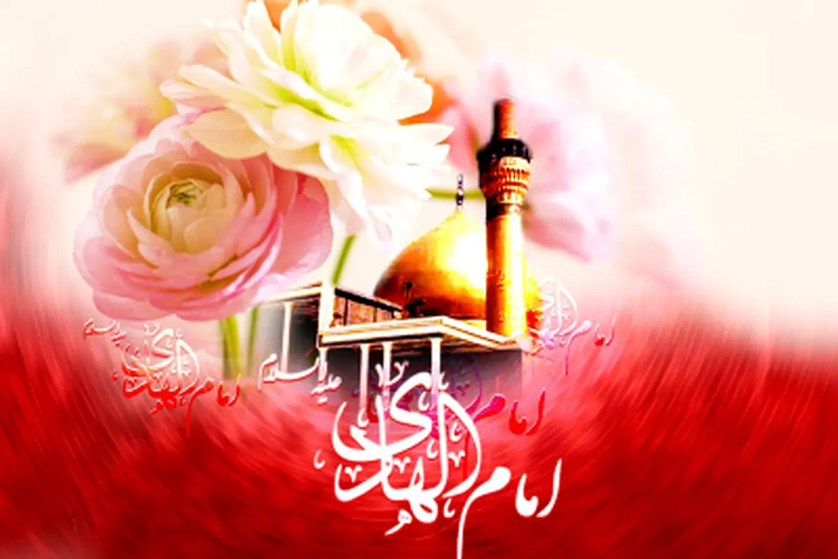 کلیپ مولودی امام علی النقی هادی(ع)