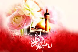 کلیپ مولودی امام علی النقی هادی(ع)
