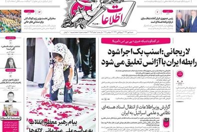 صفحه نخست روزنامه‌های‌ ‌شنبه ۵ مهر ۱۴۰۴