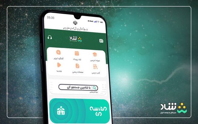 اختلال در سامانه شاد؛ آموزش غیرحضوری هم دچار مشکل شد