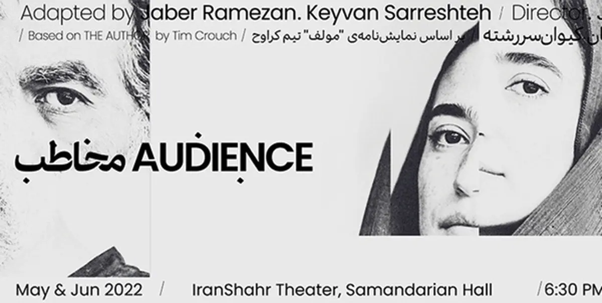 آژیر خطر در ایرانشهر؛ ارشاد کجاست؟