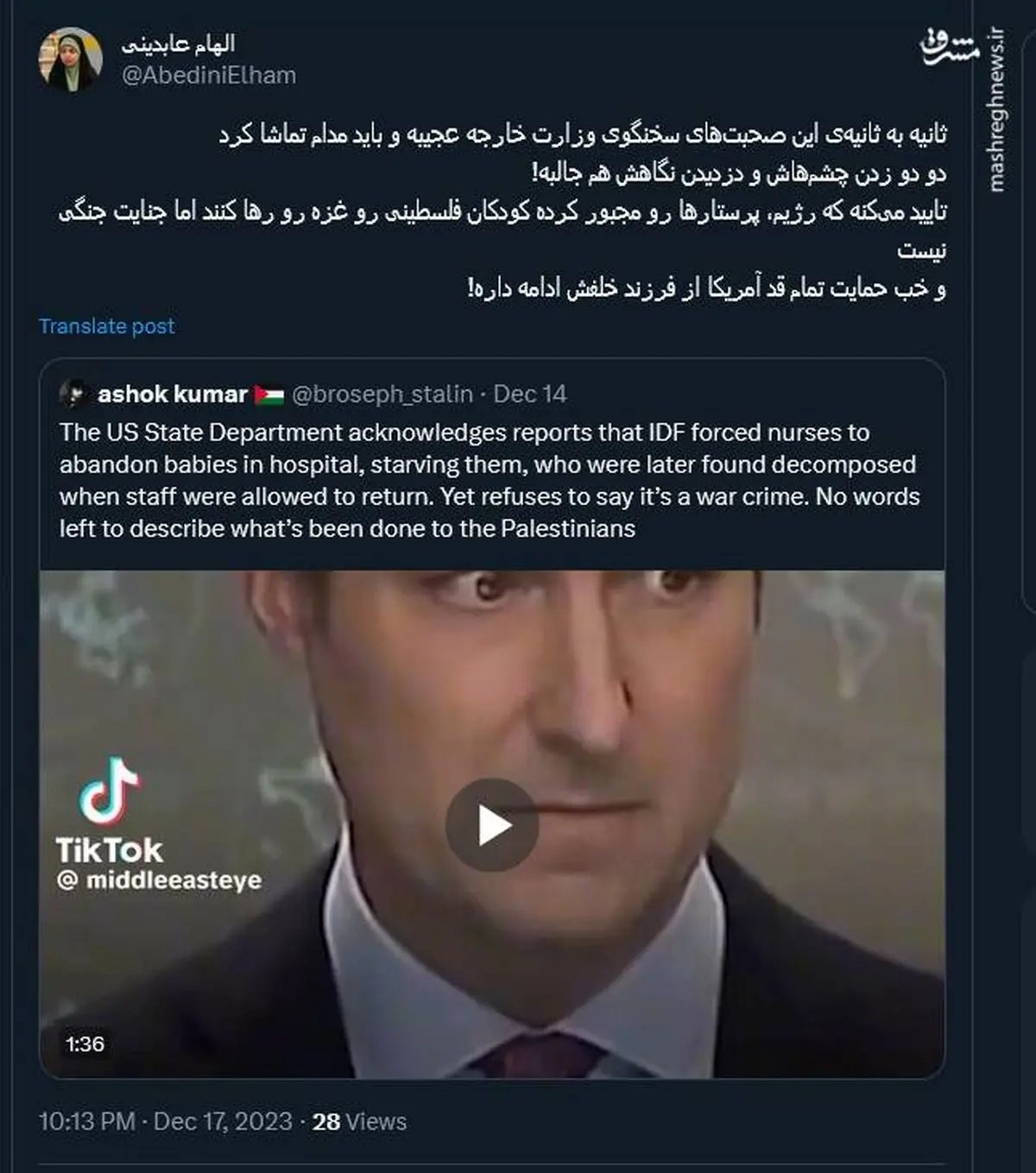 حمایت تمام قد آمریکا از فرزند خلفش ادامه  دا ره!