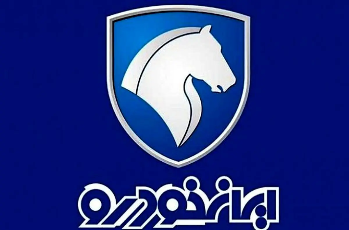 فروش فوری ایران خودرو با اقساط 60 ماهه | فروش فوری ایران خودرو با تحویل یکروزه