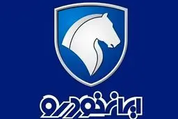 حراج بزرگ پاییزه ایران خودرو شروع شد | شرایط ثبت نام فروش فوق العاده 2 محصول ایران خودرو با آپشن جدید