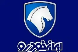 آغاز ثبتنام پیش فروش ایران خودرو برای مشتریان خاص | پیش فروش ایران خودرو از دم قسط با تحویل فوری