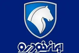 آغاز فروش فوری ایران خودرو با یک محصول ویژه | شرایط استثنایی ثبت نام ایران خودرو با تحویل سه ماهه
