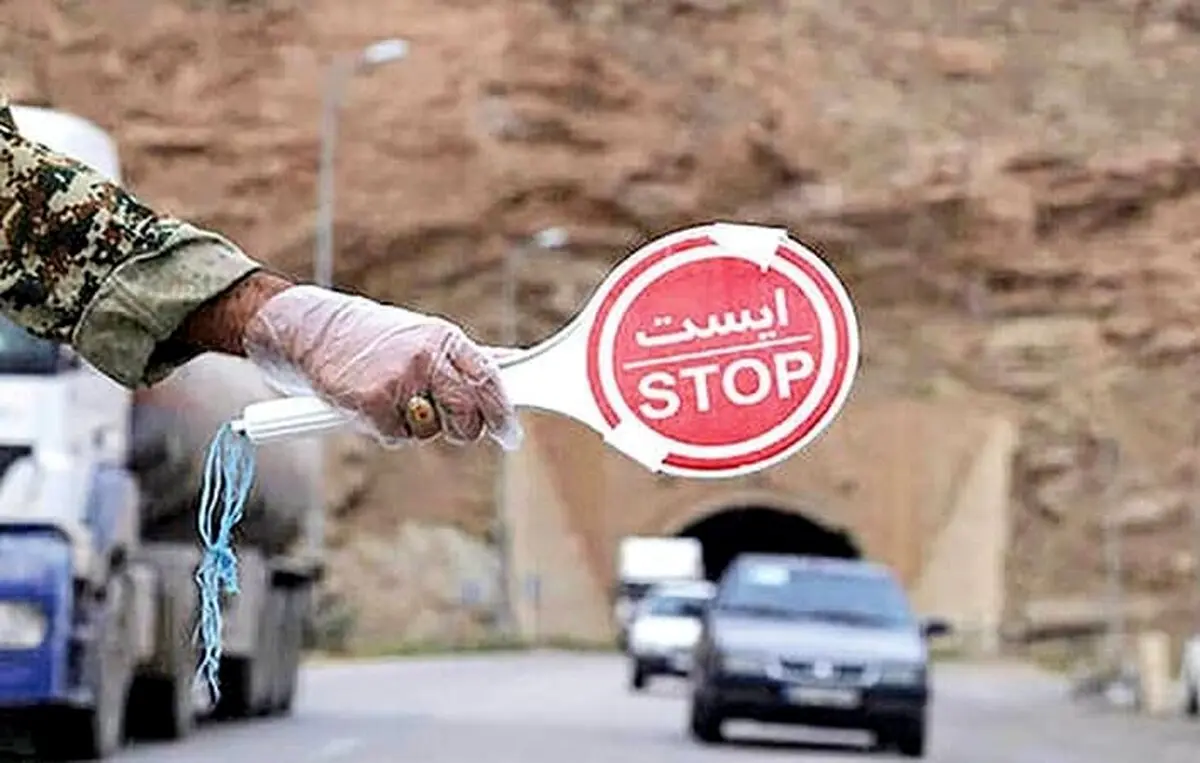 جزییات محدودیت تردد در ایام عید فطر