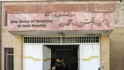 جدیدترین ویدئو از تخریب بیمارستان اوین در حمله اسرائیل 