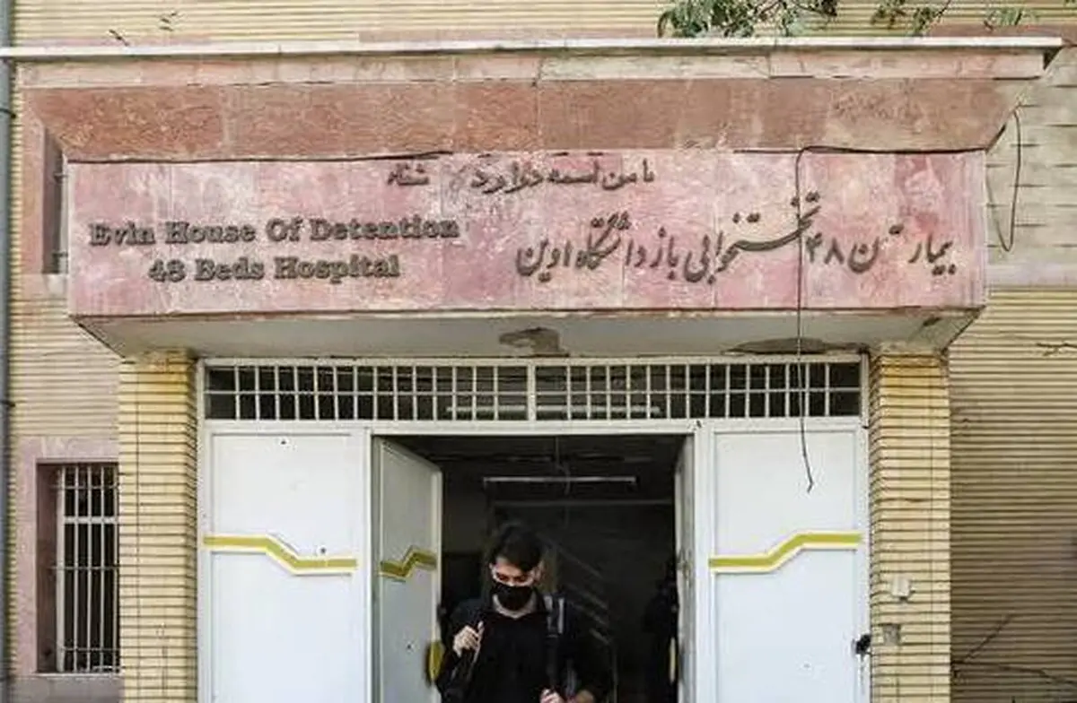جدیدترین ویدئو از تخریب بیمارستان اوین در حمله اسرائیل 