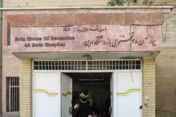 جدیدترین ویدئو از تخریب بیمارستان اوین در حمله اسرائیل 
