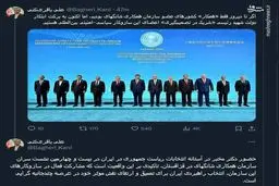 مشارکت فعال ایران در سازوکارهای سازمان همکاری شانگهای حاکی از چیست؟