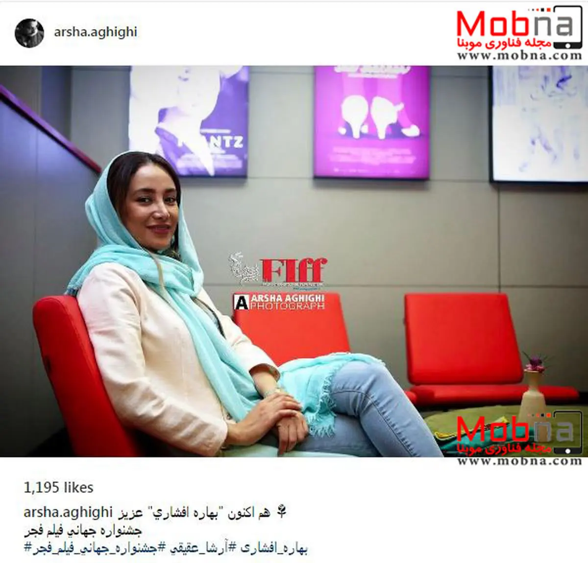 ظاهر بهاره افشاری در جشنواره جهانی فیلم فجر /عکس