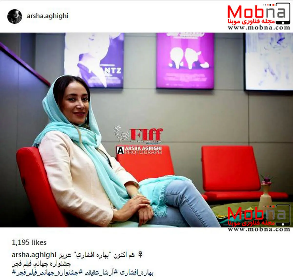 ظاهر بهاره افشاری در جشنواره جهانی فیلم فجر /عکس