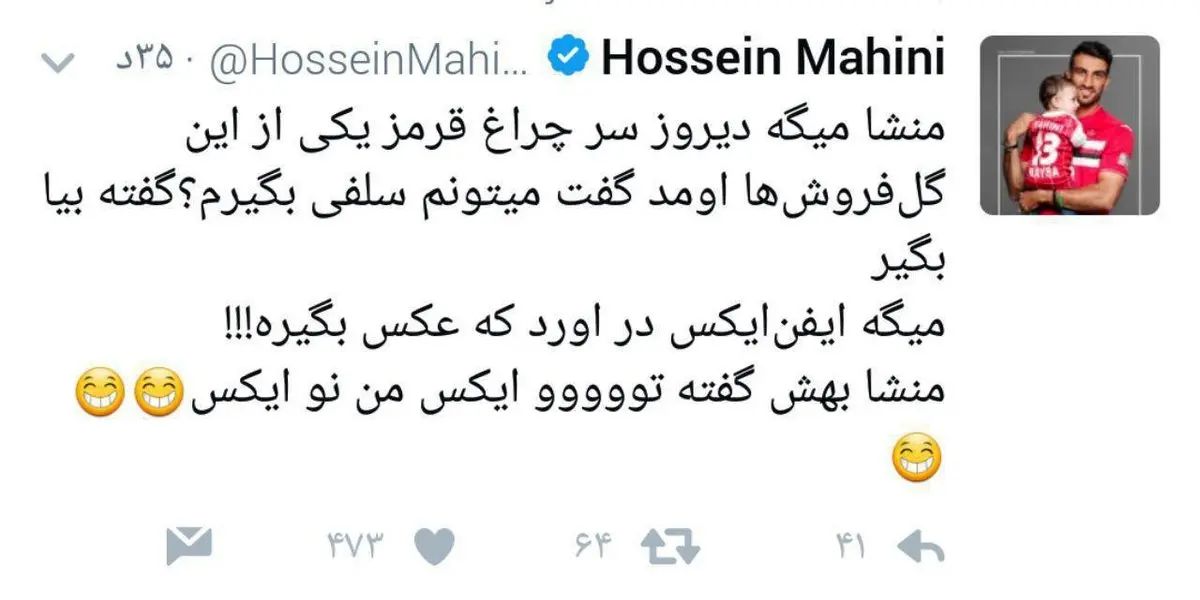 ماجرای خواندنی گل فروش و منشا