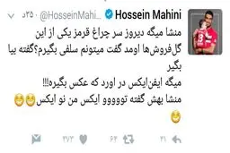 ماجرای خواندنی گل فروش و منشا