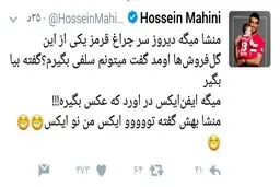 ماجرای خواندنی گل فروش و منشا