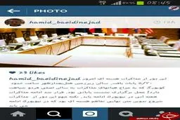 عکسی که بعیدی نژاد از سالن مذاکرات وین منتشر کرد