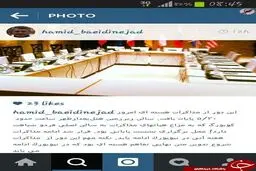 عکسی که بعیدی نژاد از سالن مذاکرات وین منتشر کرد