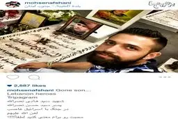 سلفی محسن افشانی با مزار پسر رهبر حزب الله لبنان/عکس