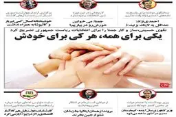 تاکتیک نهایی جمنا لو رفت+واکنش احمدی نژاد به نوبخت!