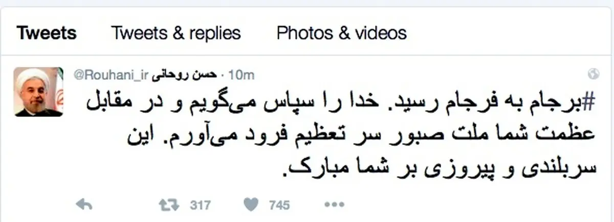 پست توییتری رئیس جمهور درباره برجام/ تصویر