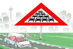 شیرین کاری در تهران!