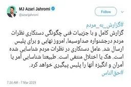عامل دستکاری رای مردم در جشنواره تلویزیون شناسایی شد/ وزیر ارتباطات: هک یا اختلال منتفی است