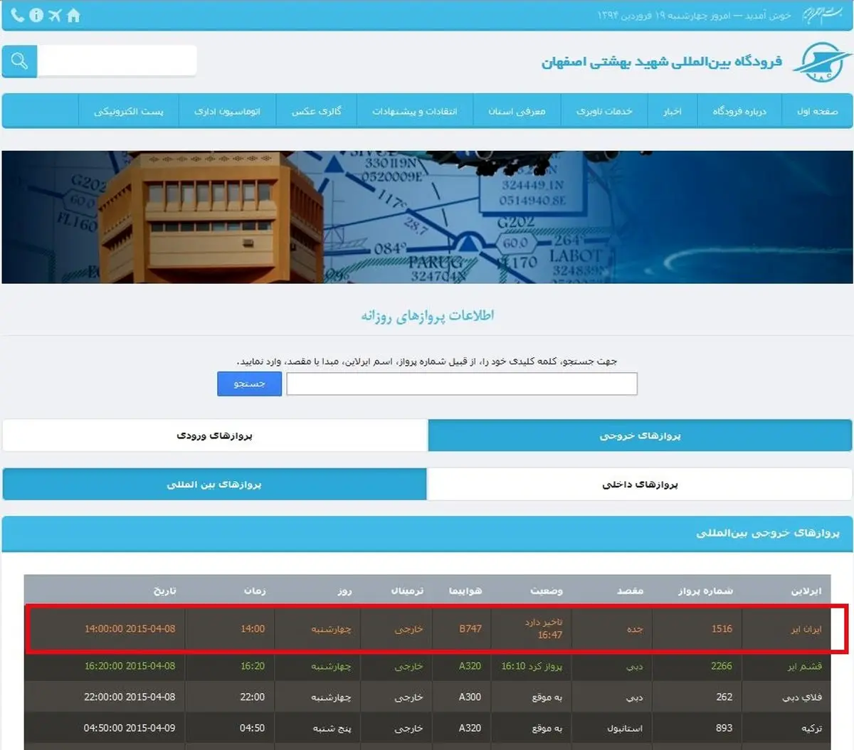ممانعت عربستان از ورود هواپیمای زائران ایرانی به جده!