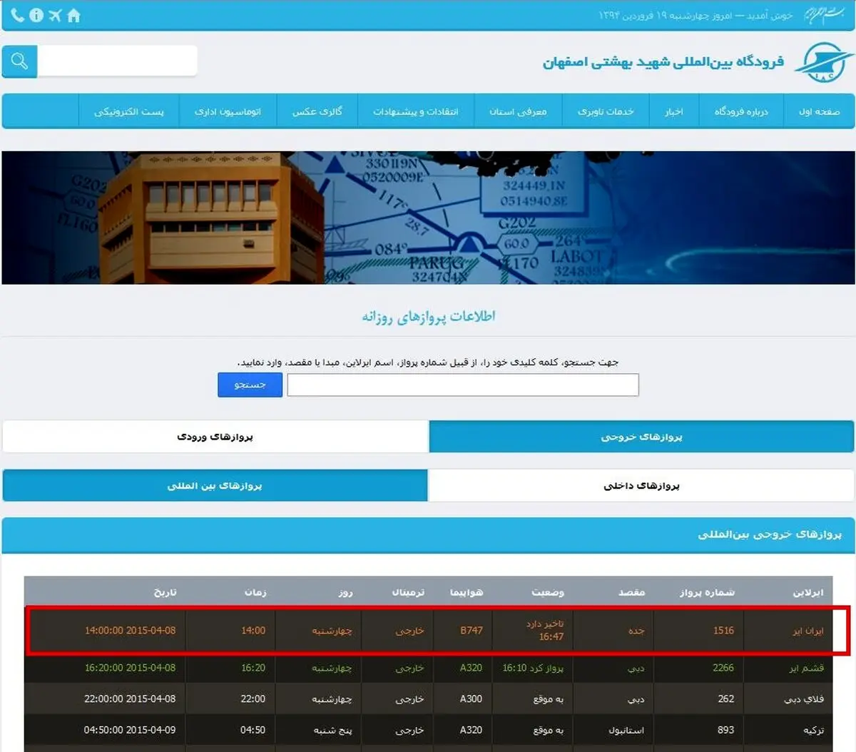 ممانعت عربستان از ورود هواپیمای زائران ایرانی به جده!
