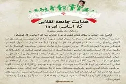 پاسخ رهبر انقلاب به سوال جوانی درباره انتخاب بین کار اجرایی و کار فرهنگی