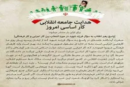 پاسخ رهبر انقلاب به سوال جوانی درباره انتخاب بین کار اجرایی و کار فرهنگی