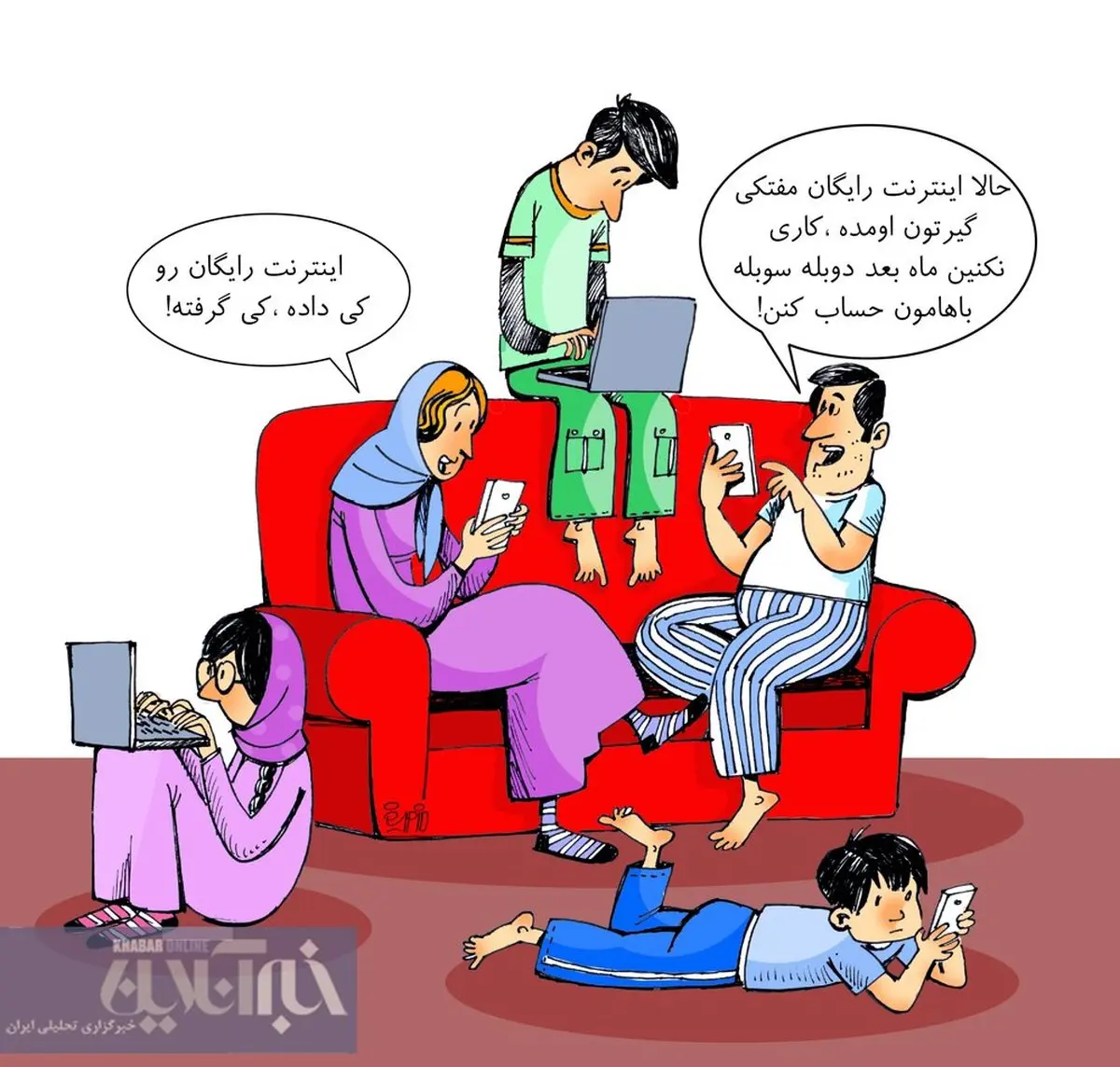 اینترنت رایگان تا پایان سال! + کاریکاتور