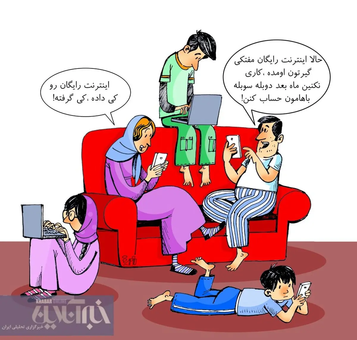 اینترنت رایگان تا پایان سال! + کاریکاتور