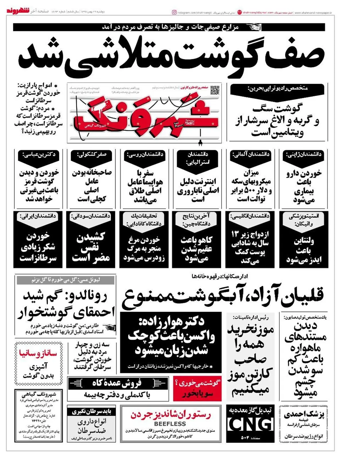 در آینده‌ای نه چندان دور و البته تلخ/ عکس