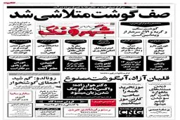 در آینده‌ای نه چندان دور و البته تلخ/ عکس