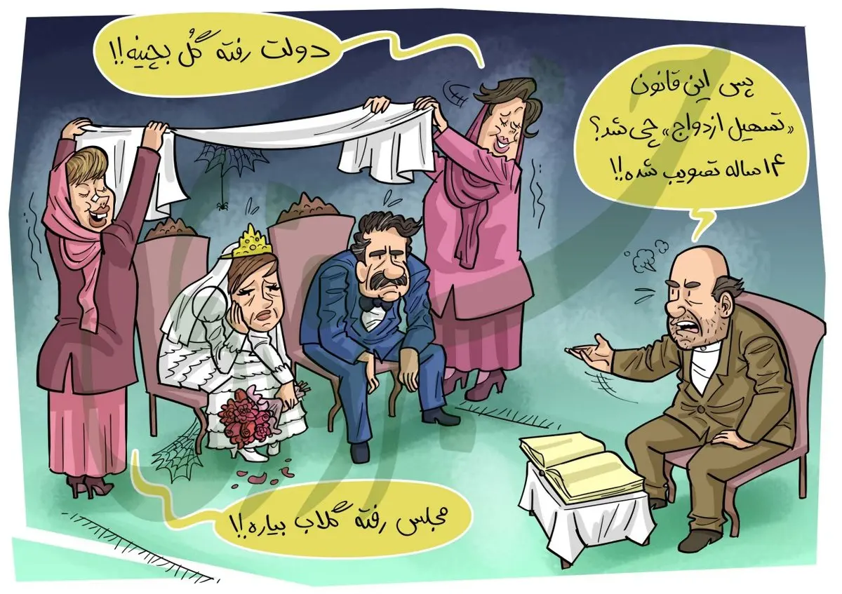 دولت رفته گل بچینه +عکس